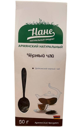 Թեյ սև «Նանե» 50գր