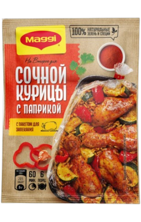 Seasoning for chicken "Maggi" pepper+oven bag 34g