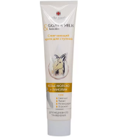 Крем для ног смягчающий 'Belle Jardin' с козьим молоком 125 мл
