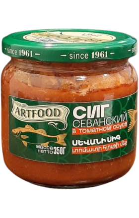 Սևանի սիգ «Արտֆուդ», տոմատի հյութի մեջ, 350գ
