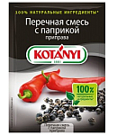 Պղպեղի խառնուրդ պապրիկայով «Kotanyi» 20գ