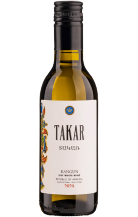 Գինի սպիտակ «Տակառ Կանգուն» 0.187լ 