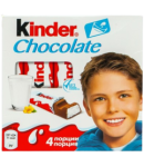 Շոկոլադե կոնֆետներ «Kinder» 50գ 