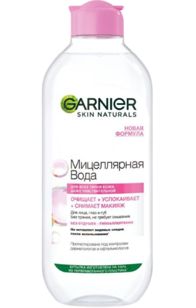 Միցելյար ջուր «Garnier Skin Naturals» 400մլ