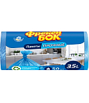 Աղբի տոպրակ «Фрекен Бок» կապույտ 50հատ  35լ