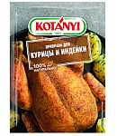 Համեմունք հավի և հնդկահավի համար «Kotanyi» 30գ  		
