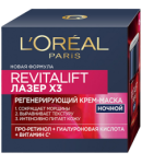 Face night cream "L'Oreal" Revitalift Laser 50ml