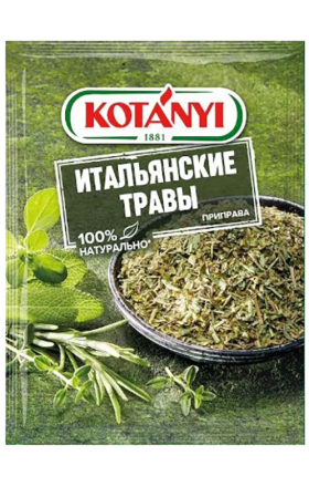 Приправа "Kotanyi" 14г 