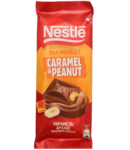 Շոկոլադե սալիկ «Նեսթլե» կարամելով և գետնանուշով  75գ