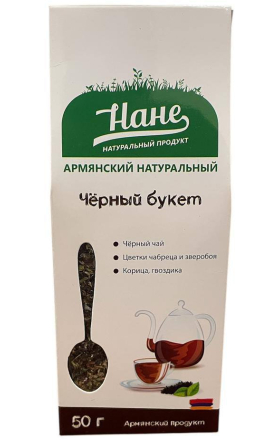 Թեյ «Նանե» սև փունջ 50գր