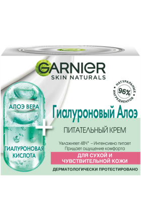 Դեմքի քսուք «Գարնիեր» Հիալուրոն սնուց.հալվե 50մլ
