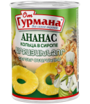Pineapple slices "Ot Gurmana" 565g