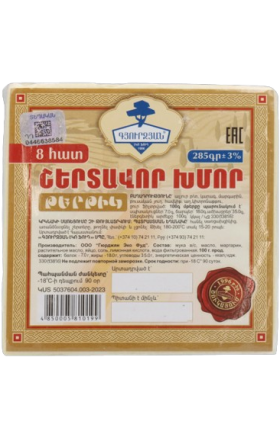 Puff pastry "Gyurjyan" 285g