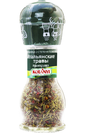 Համեմունք իտալական խոտաբույսերով «Kotanyi» 48գ