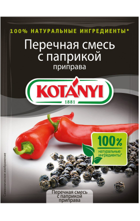Պղպեղի խառնուրդ պապրիկայով «Kotanyi» 20գ