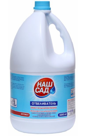 Дезинфицирующее отбеливающее "Наш Сад" 5л