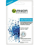 Garnier Face Mask Pure Skin 2pcs*6ml