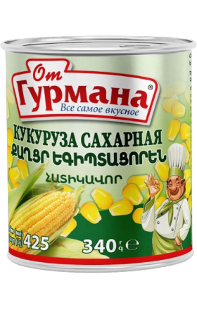 Кукуруза "От Гурмана" 340г