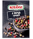 Смесь перцев горошком "Kotanyi" 20г  