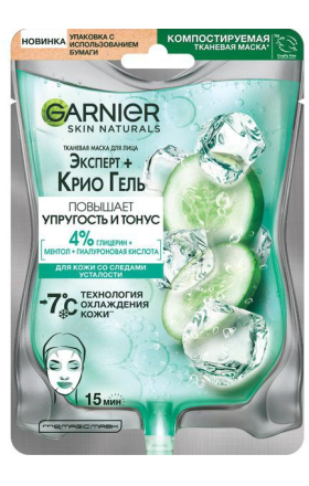 Դիմակ դեմքի Գարնիեր էքսպերտ +կրիո գել 27գ 