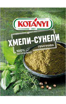 Խմելի-սունելի «Kotanyi» 30գ  	