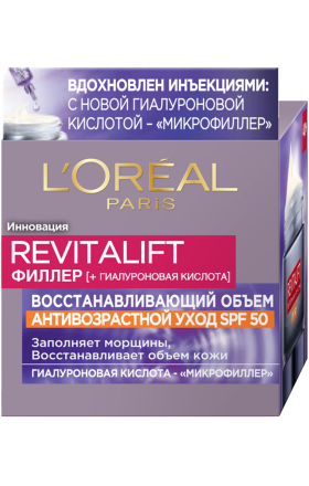 Крем д/л L'Oreal Revital.Фил. SPF50 50мл