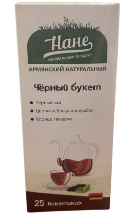 Чай «Нане» чёрный букет 25шт․