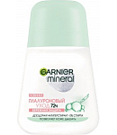 Шарик Garnier mineral гиалурон. 50мл