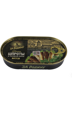 Շպրոտ ձեթի մեջ «За Родину» 175գ
