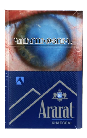 Ծխախոտ «Ararat Charcoal»