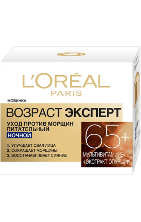 Крем д/л L'Oreal Эксперт ноч. 65+ 50мл