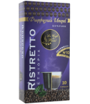 Coffee capsules "Parizyan Ristretto Ethiopia" 60g
