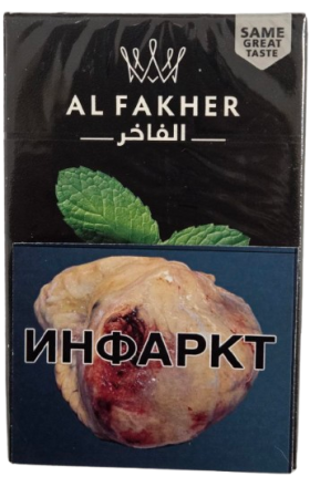 Shisha tobacco “Al Fakher”, mint, 50 g