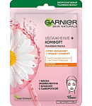 Маска тканевая для лица "Garnier Skin Naturals" 32г