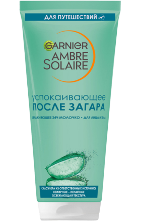 Կաթիկ արևայրուքից հետո «Գարնիեր» հանգստ.100մլ