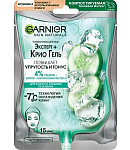 Դիմակ դեմքի Գարնիեր էքսպերտ +կրիո գել 27գ 