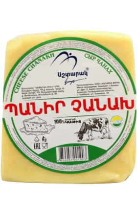Сыр чанах "Аштарак кат" в/у кг