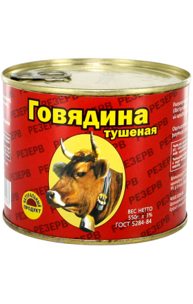 Տավարի շոգեխաշած միս «Резерв» 550գ 