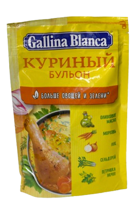 Արգանակ «Gallina Blanca» 100գ