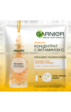 Facial mask "Garnier" 33g