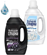 Լվացքի հեղուկ 'Большая Стирка' սև  2լ +նվեր 1,2լ սպիտակ