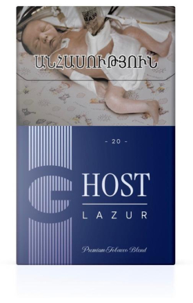 Ծխախոտ «GHOST» Լազուր Ծխախոտ «GHOST» Լազուր