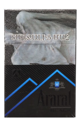 Ծխախոտ «Արարատ» սև