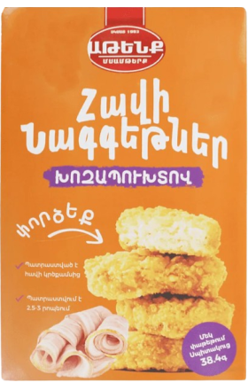 Հավի Նագգեթներ խոզապուխտով «Աթենք» 240գ