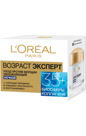 Կրեմ դեմքի համար «L'Oreal» տրիո ակտիվ, կնճիռնորի դեմ, գիշերային 35+, 50մլ

