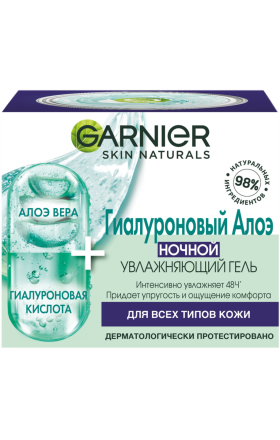 Гель д/л Garnier Гиал.увл.алоэ нч. 50мл