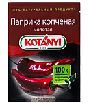 Պապրիկա ապխտած «Kotanyi» 25գ