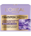 Դեմքի քսուք «L'Oreal» Հիալուրոն Էքսպերտ, գիշերային 50մլ