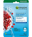 Маска "Garnier Skin Naturals"
