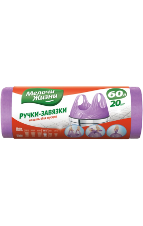 Աղբի տոպրակ «Мелочи Жизни» 60լ 20 հատ